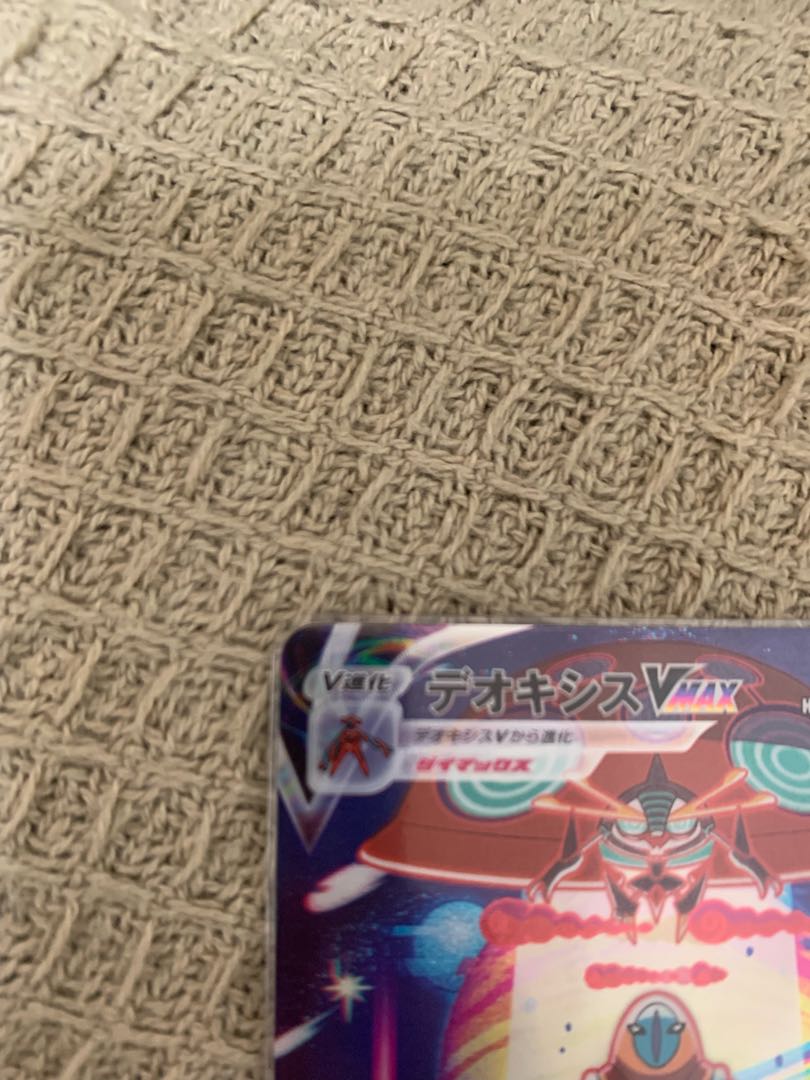 DeoxysVMAX SAR 222/172