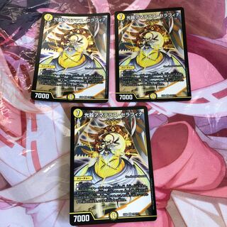 光器アマテラス・セラフィナ 3枚