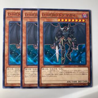 7892 Destiny HERO - Dogma $2005