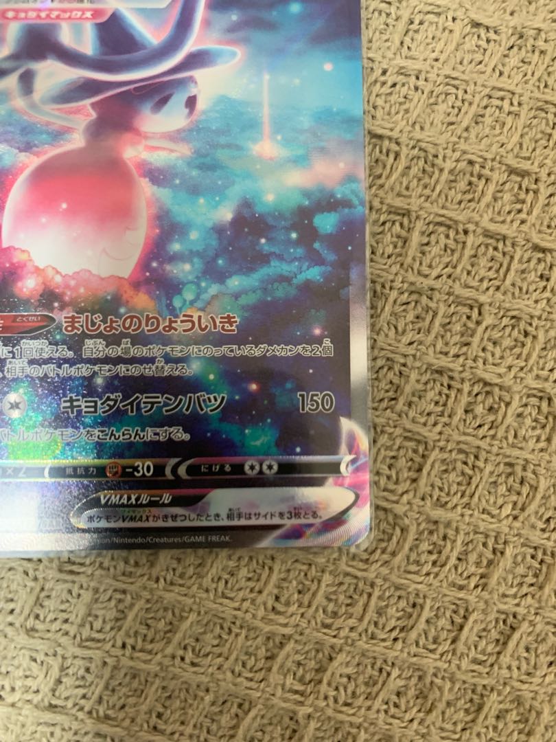 HattereneVMAX SAR 224/172