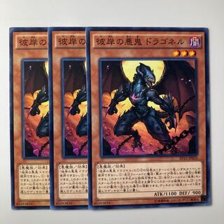 7893 Draghig, Malebranche of the Burning Abyss $2006