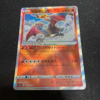Charizard K 015/172