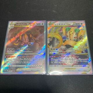 RegigigasVSTAR SAR 233/172