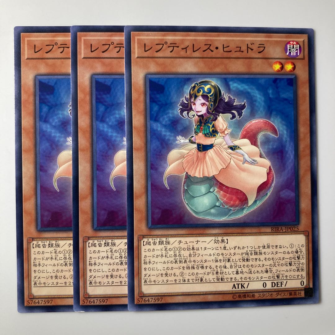 7896 Reptilianne Lamia $2009