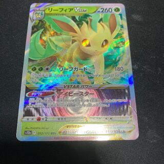 LeafeonVSTAR RRR 012/172