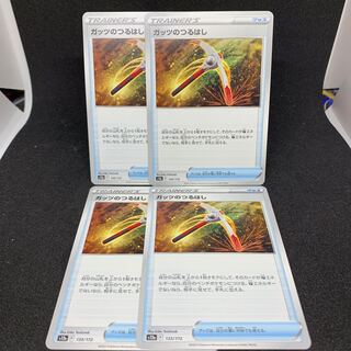 50 yen per piece s12a Guts' Pickaxe 133/172