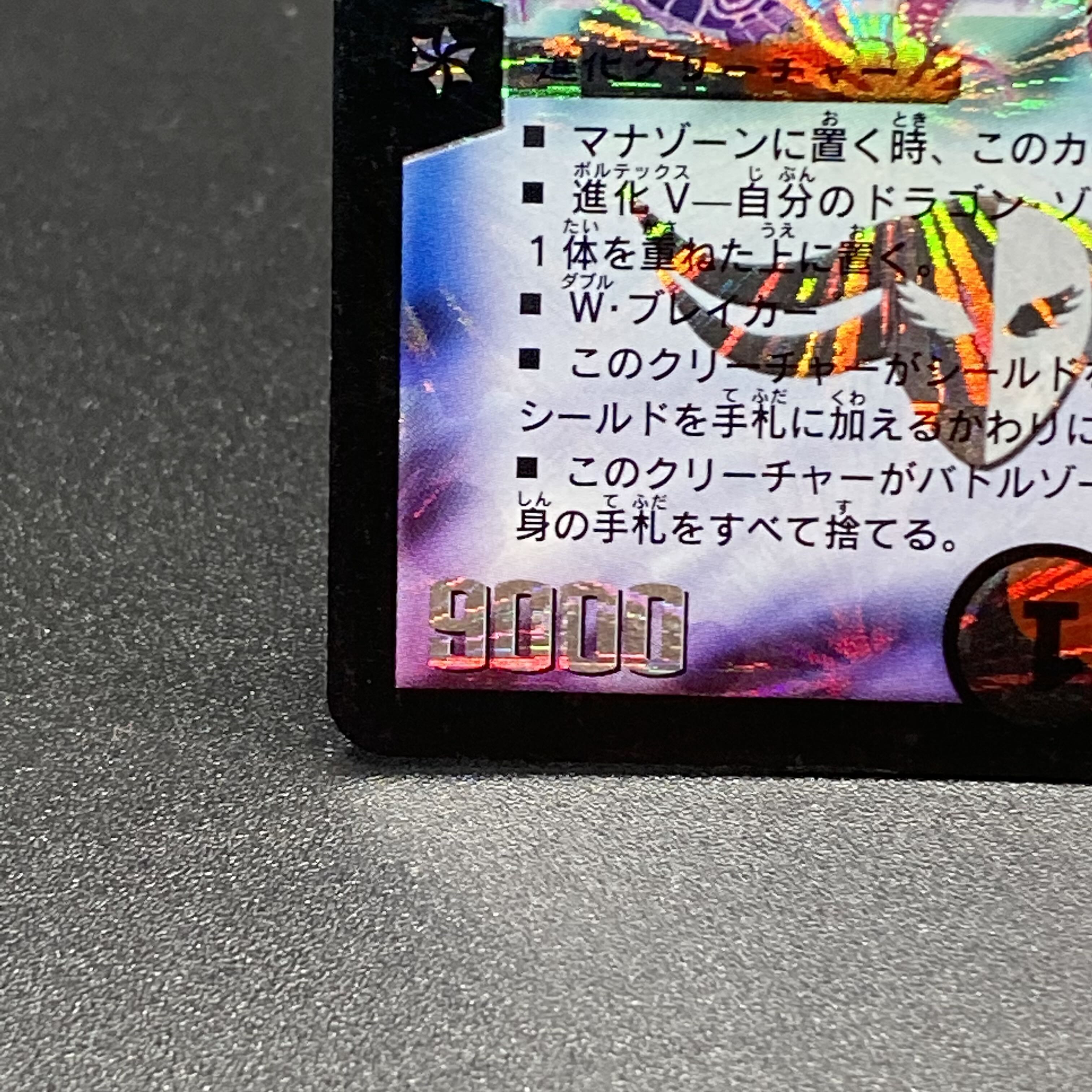 Death Phoenix, Avatar of Doom Early S4/S5