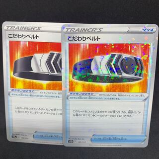 Kodawari Bianca To (Kira) 145/172 [s12a VSTAR Universe