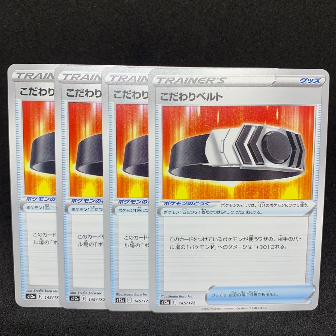 50 per sheet s12a Kodawari Biancato 145/172