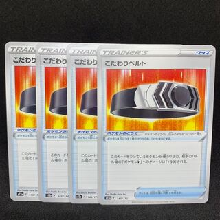 50 per sheet s12a Kodawari Biancato 145/172