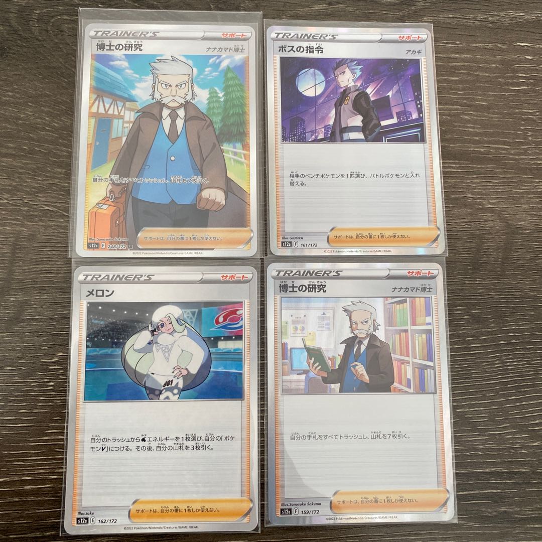 Professor's Research (Professor Magnolia) [Dr. Nanakamado] SR 248/172