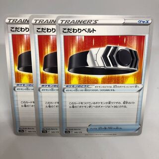 50 per sheet s12a Kodawari Biancato 145/172