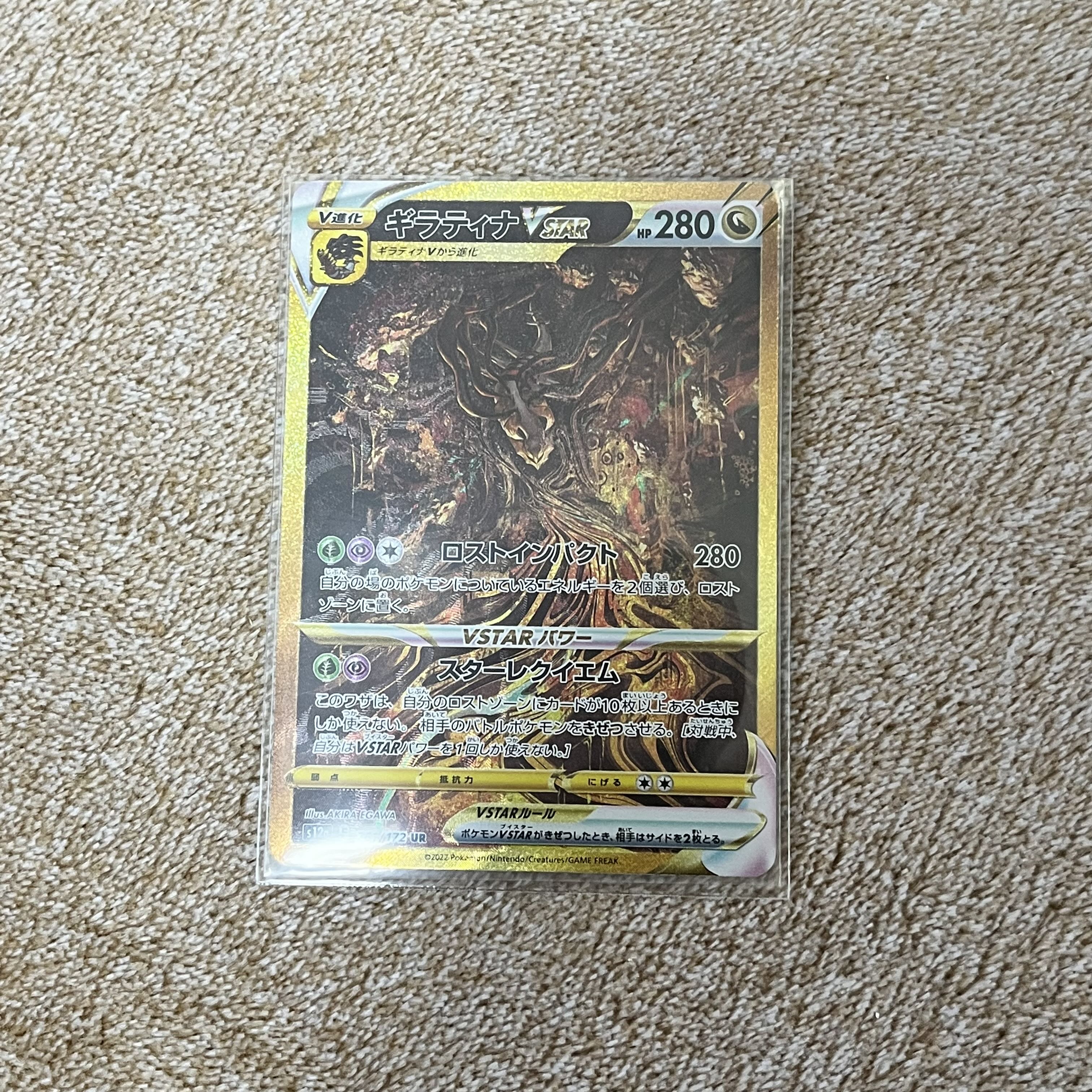 Lowest price】Giratinaur