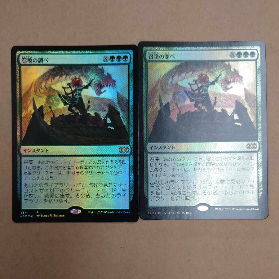 MTG Chord of Calling foil set of 2