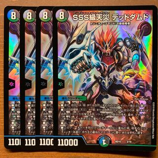 SSS級天災デッドダムド