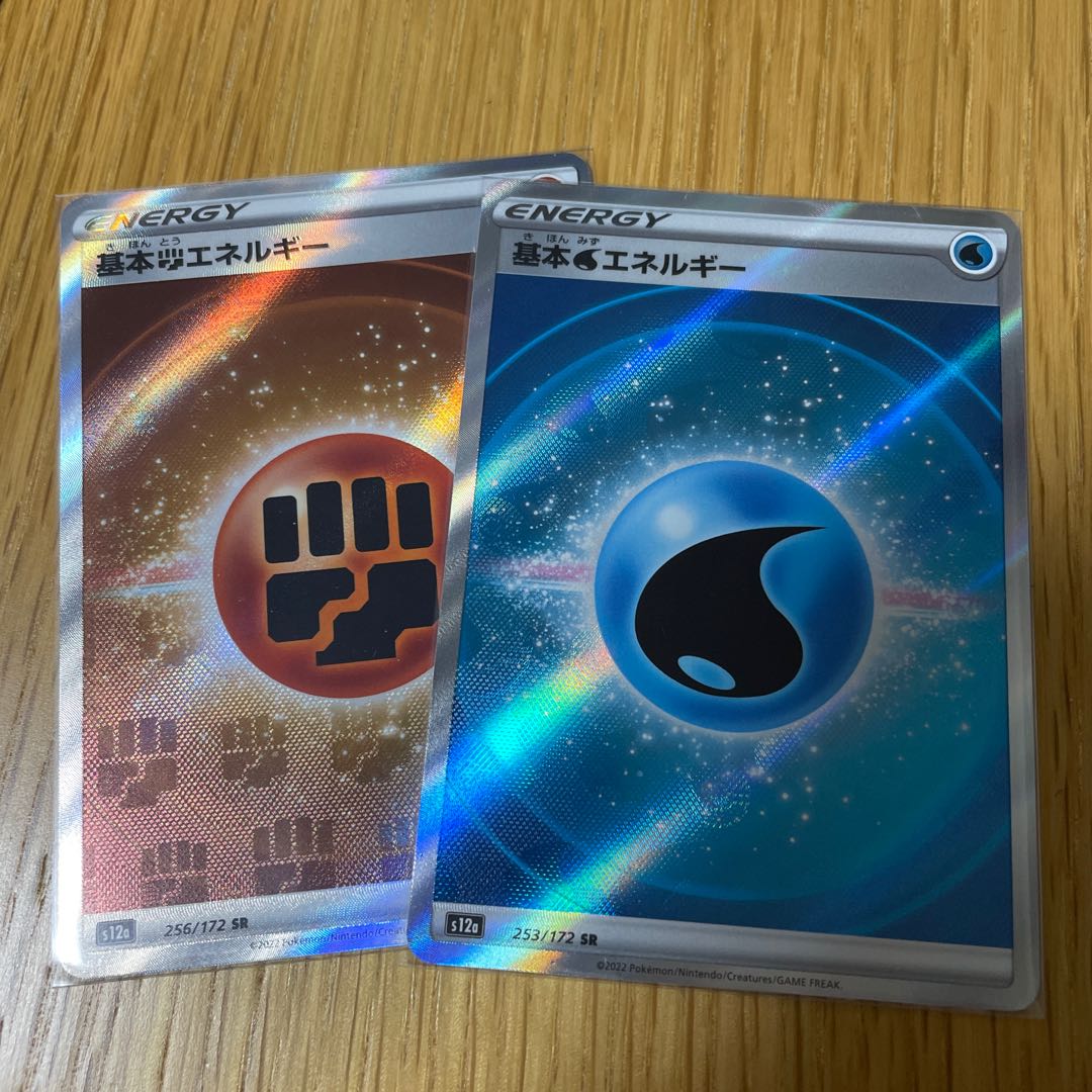 基本エネルギー　SR2枚 水と闘　VSTARユニバース