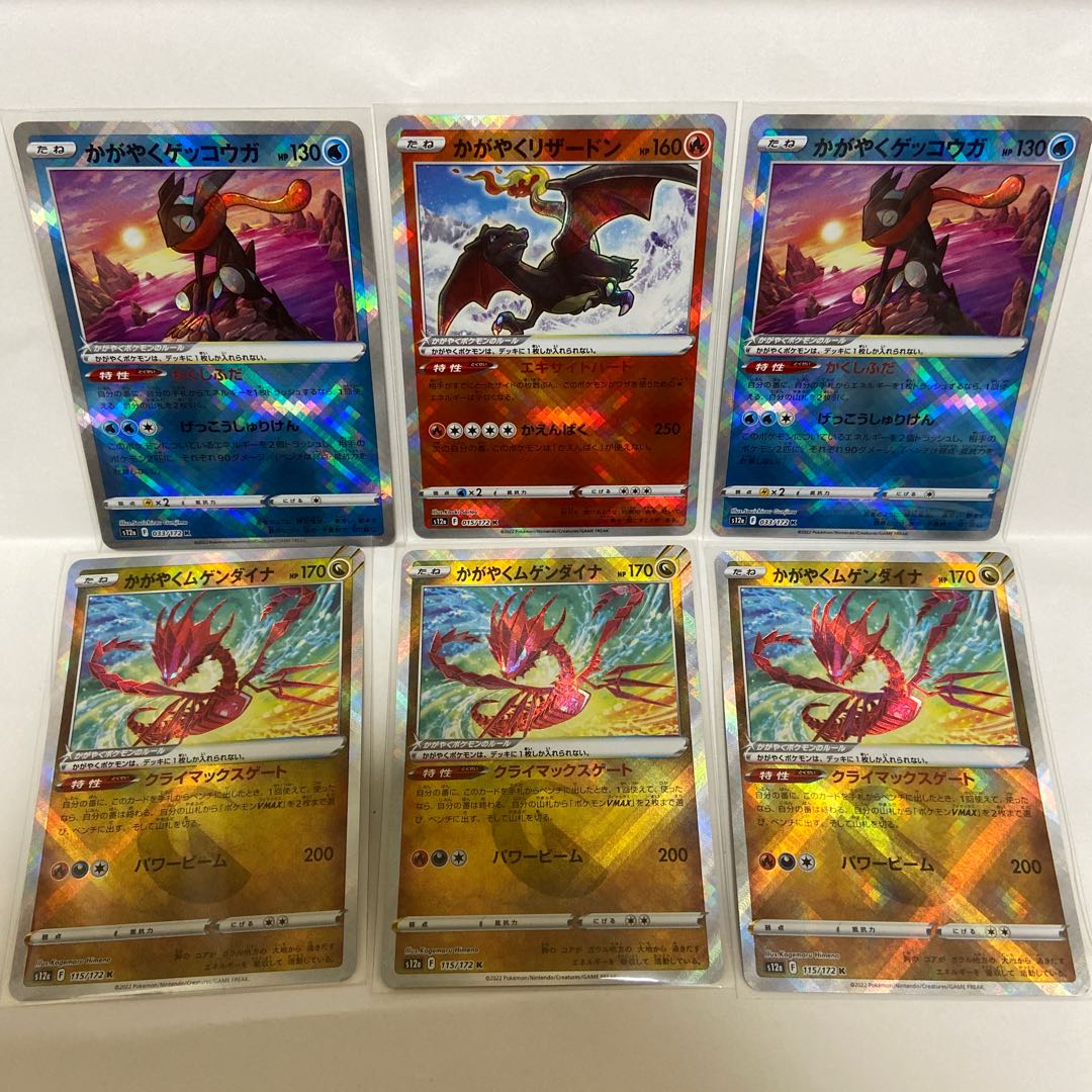 Kagayaku Charizard K 015/172 and others
