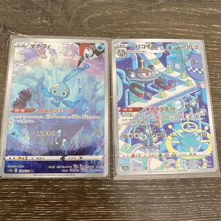 マナフィ AR 178/172 ジバコイルAR193/172