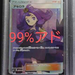 アセロラSR　プロモ アセロラSR プロモ アセロラ SR プロモ (Used) （2142182385