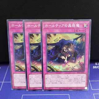 Hortia's Mushroom Demon, set of 3 super-rare cards.