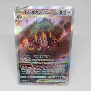 SAR] RegigasVSTAR SAR 233/172 [VSTAR Universe