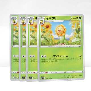ウデッポウ AR キマワリAR PSA10セット ウデッポウ AR キマワリAR PSA10セット - メルカリ