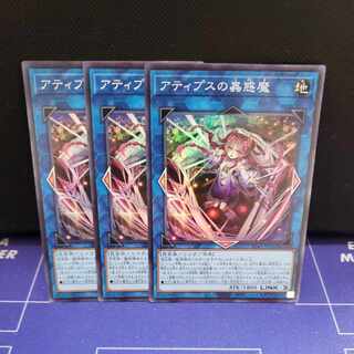 Atipus Mushrooms, set of 3 super-rare cards.