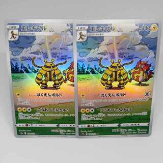 [AR] Electivire AR 180/172 [VSTAR Universe