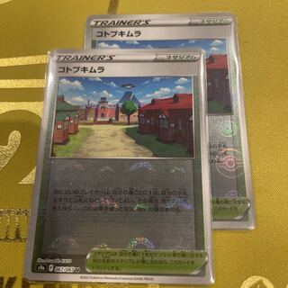 Kotobukimura (mirror) U 067/067