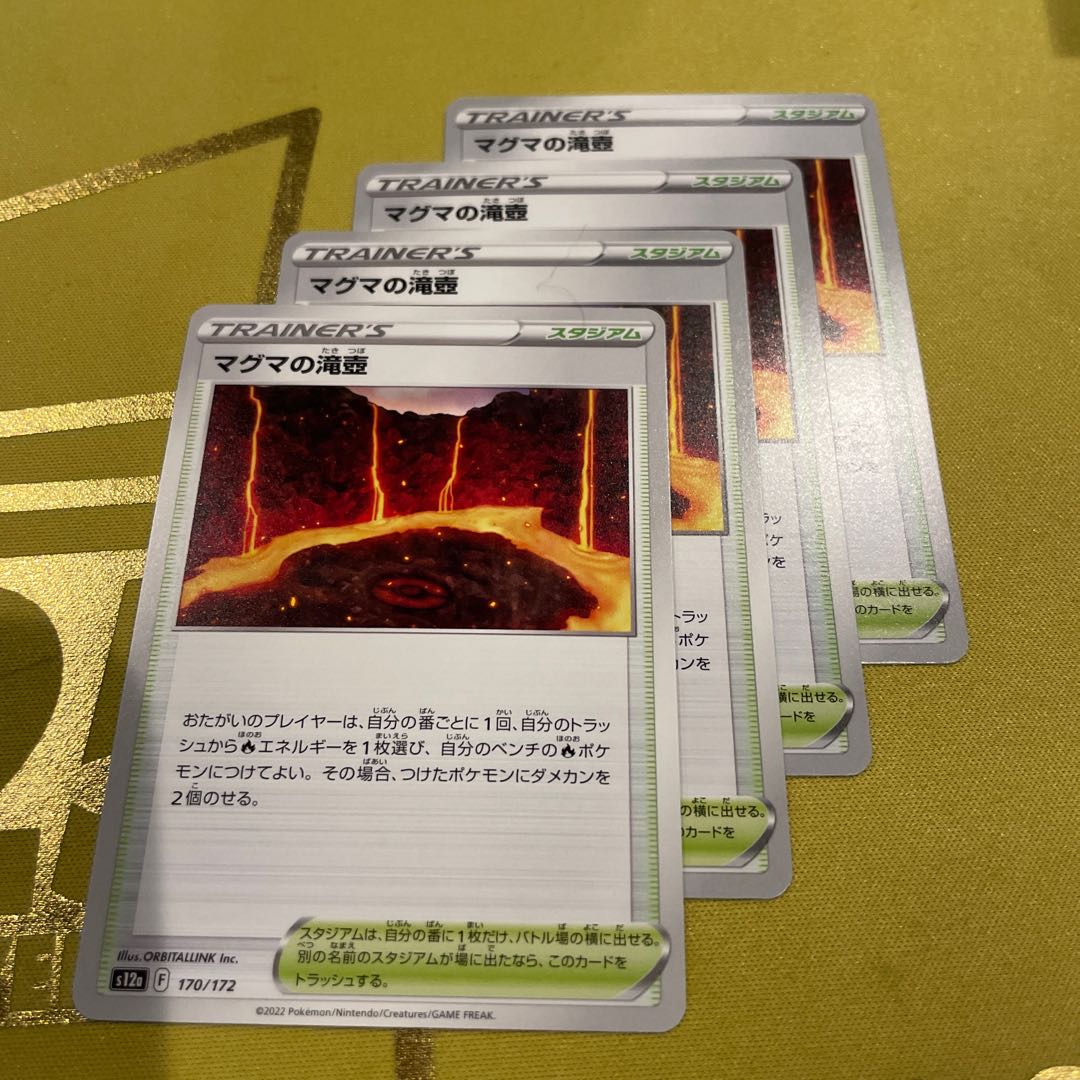 Magma waterfall basin 170/172