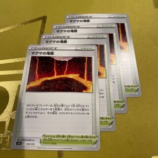 Magma waterfall basin 170/172