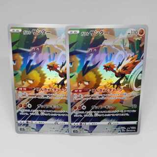 [AR] Galal Zapdos AR 188/172 [VSTAR Universe].