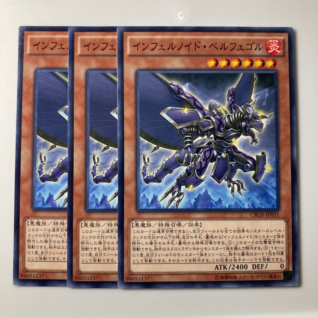 7898 インフェルノイド・ベルフェゴル ノーマル JP031