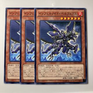 7898 Infernoid Sjette $2011