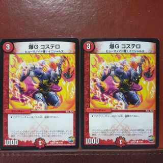 etf2517 set discount Bakugan G Costello C 77/94