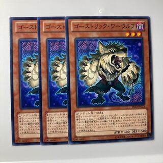 7899 Ghostrick Warwolf $2013