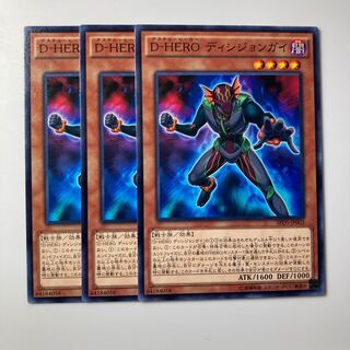 7900 Destiny HERO - Decider $2014