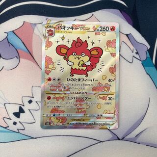 バオッキーVSTAR 【美品】vstarユニバース