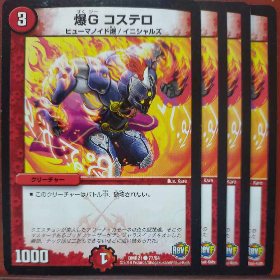 etf2518-2519 set discount Bakugan G Costello C 77/94