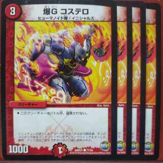 etf2518-2519 set discount Bakugan G Costello C 77/94