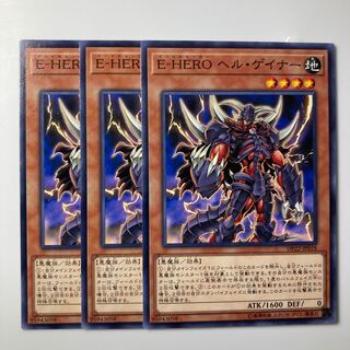 7901 Evil HERO Infernal Gainer $2015