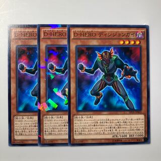 7903 Destiny HERO - Decider $2017