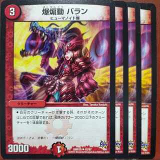 etf2395-2396 set discount bomb incitement barang u 42/87