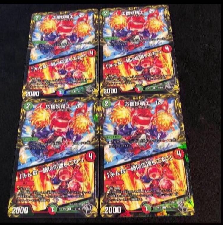 Cheering Fairy Yell|"Cheer with me, everyone! (20th Black Treasure) U-foil T15/T20