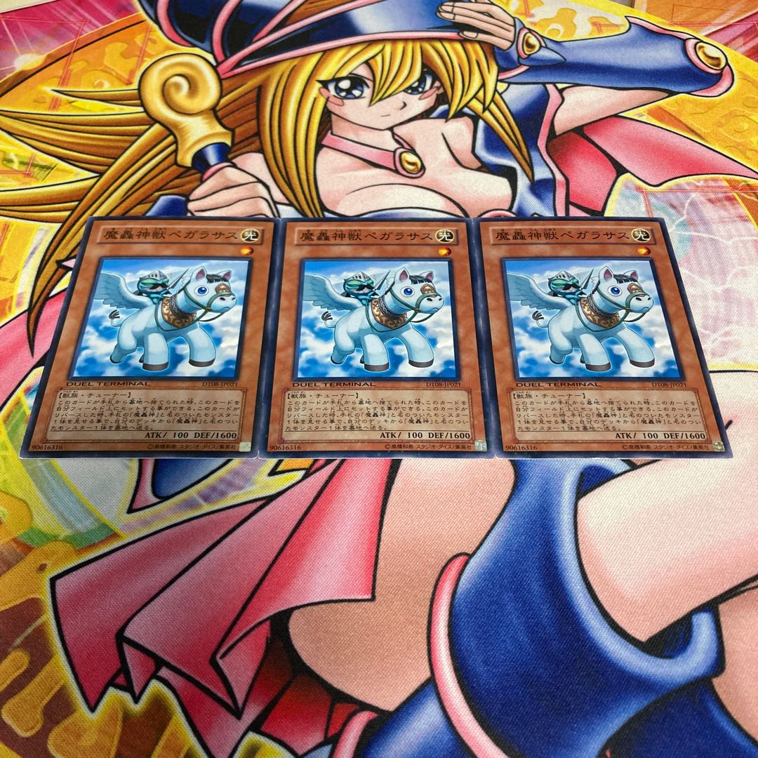 The Fabled Peggulsus, flawed, normal JP021