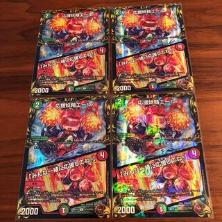 Cheering Fairy Yell｜"Cheer with me, everyone! (20th Copper Treasure) U-foil TF15/TF20