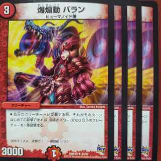 etf2520-2521 set discount Explosion incitement Balang U 42/87