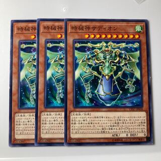 7904 時械神サディオン ノーマル JP038