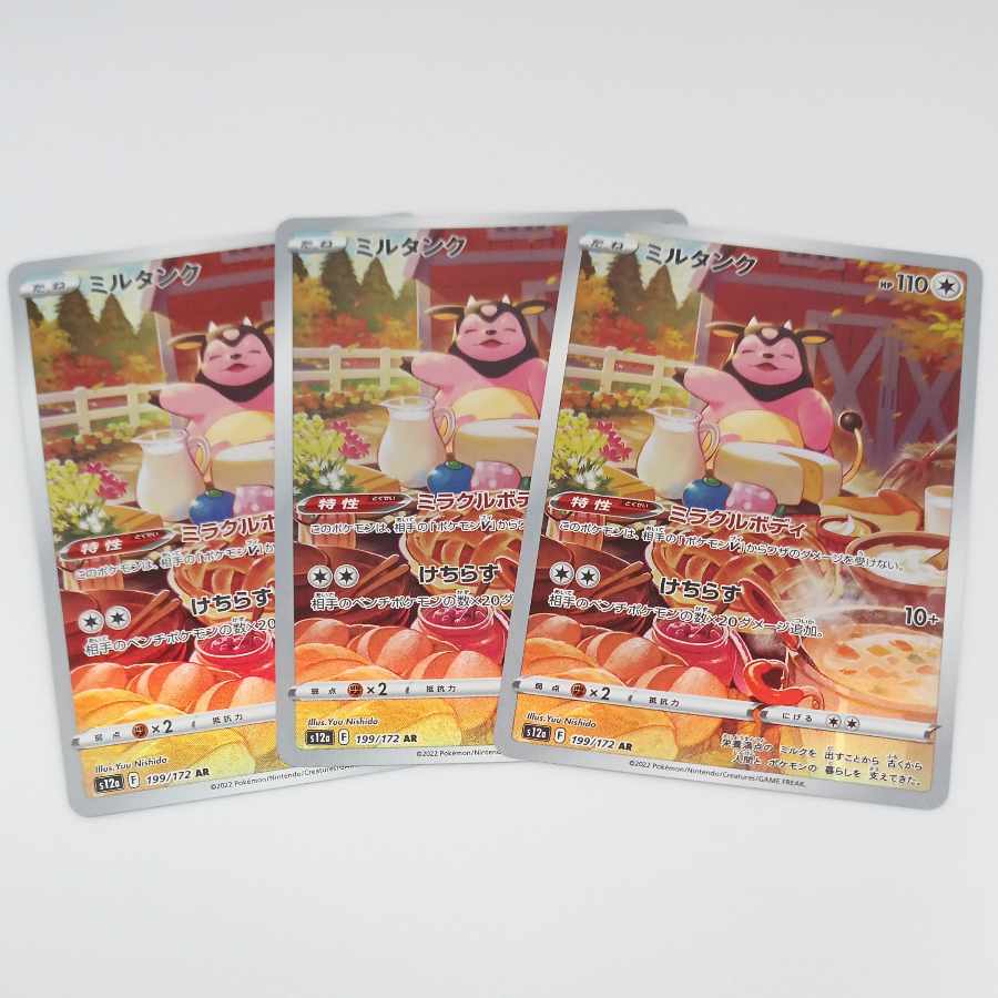 [AR] Miltank AR 199/172 [VSTAR Universe].