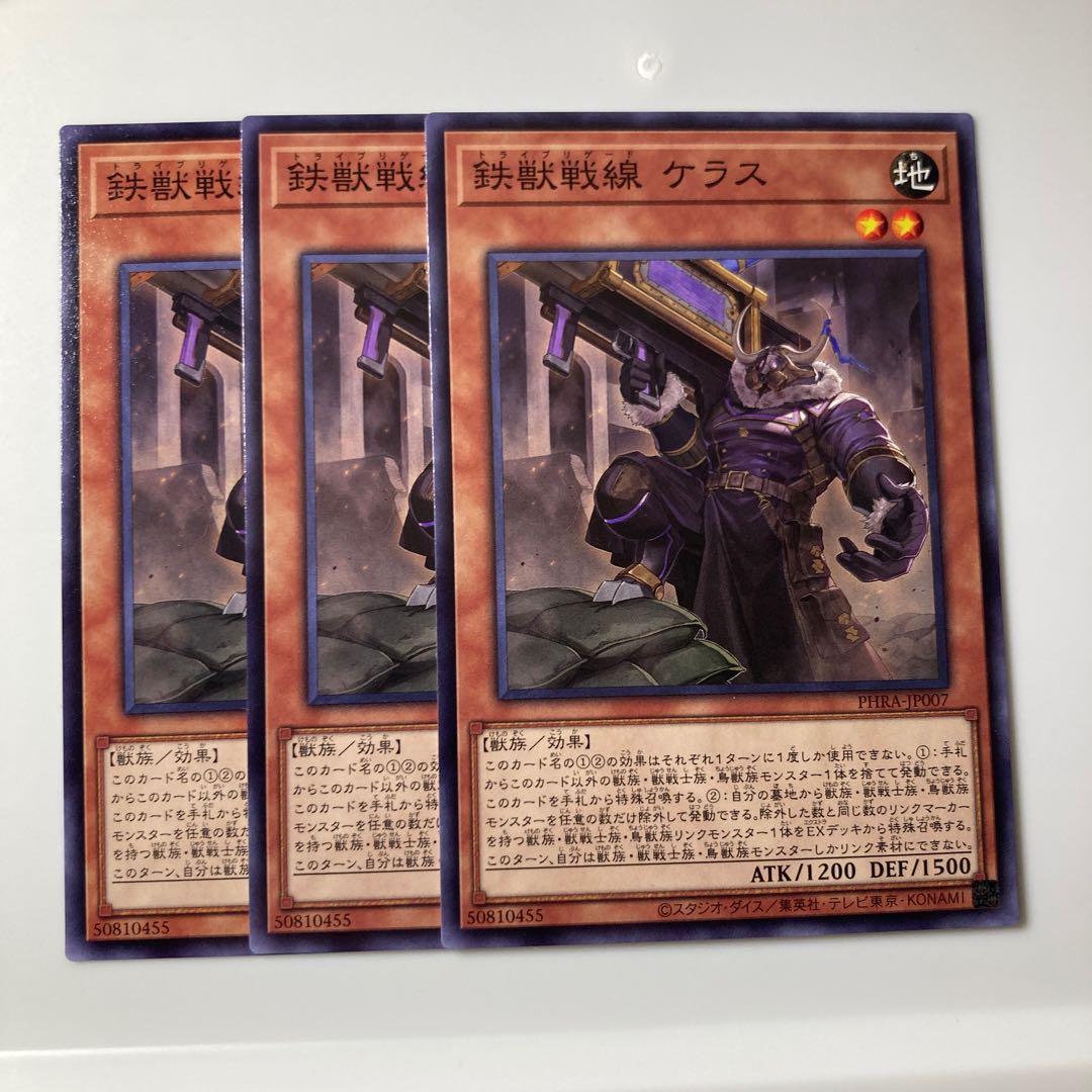 7906 Tri-Brigade Kerass $2025